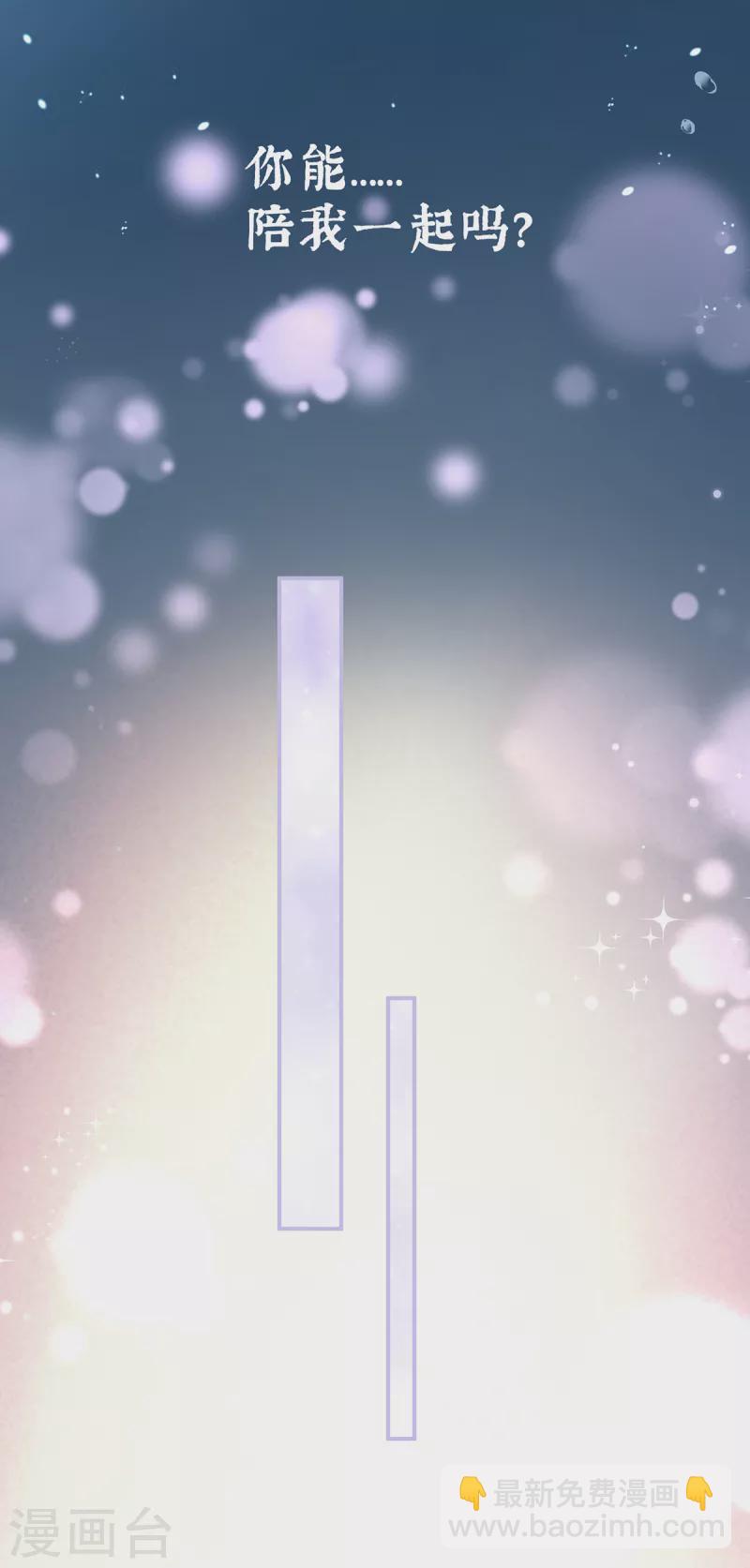 🍗女帝的后宫 第254话 点燃的欲望 第39页