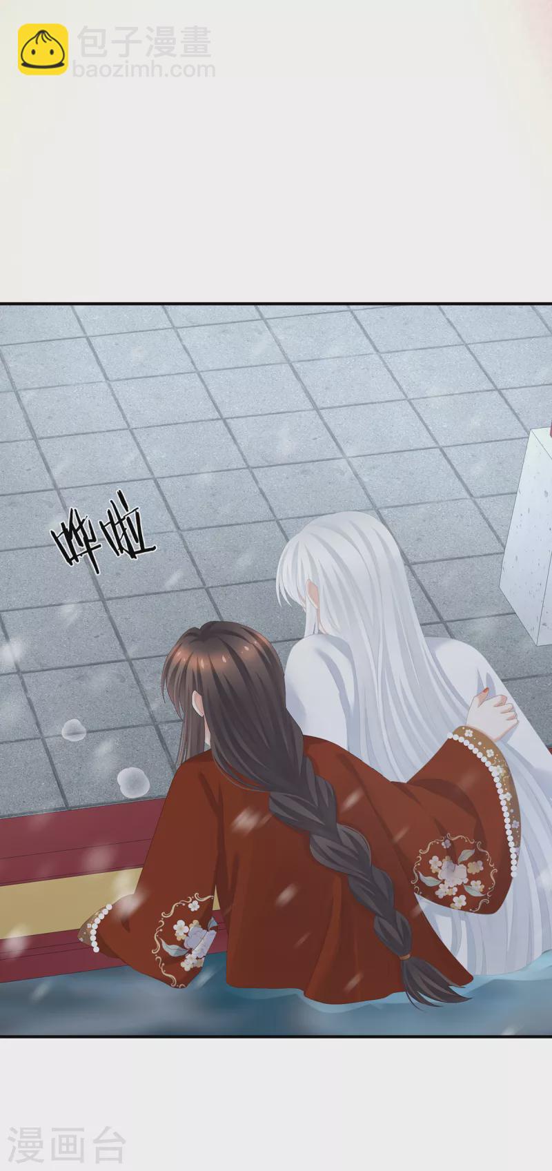 🍗女帝的后宫 第254话 点燃的欲望 第40页