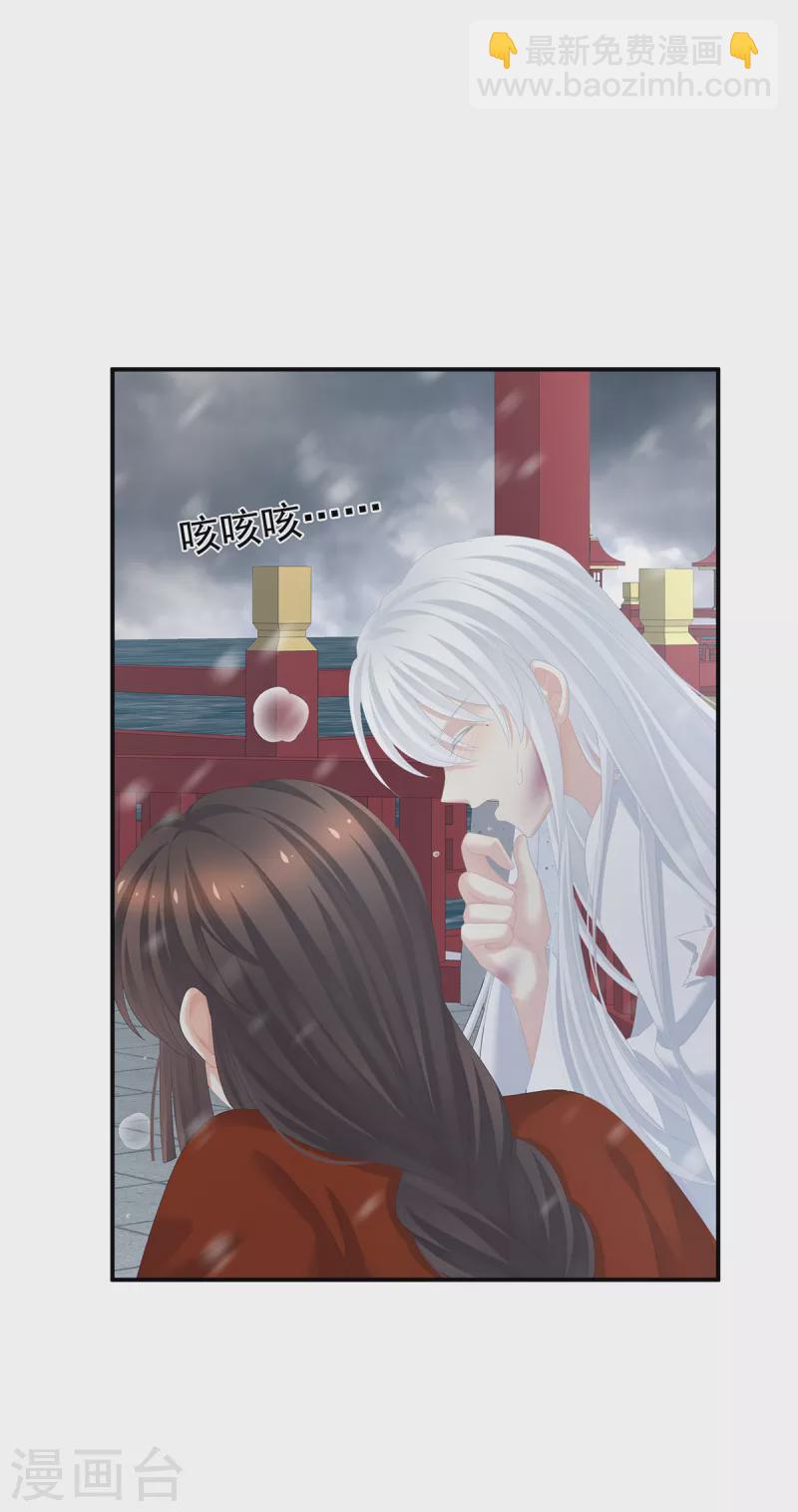 🍗女帝的后宫 第254话 点燃的欲望 第41页