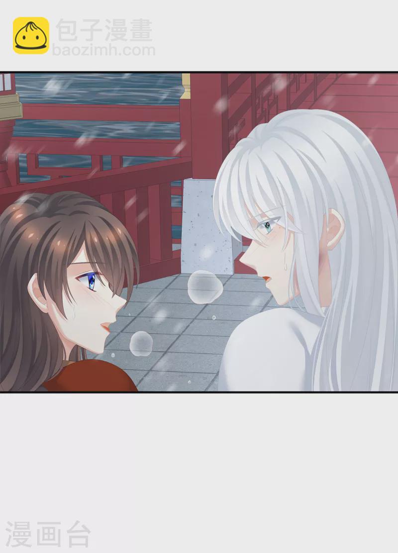 🍗女帝的后宫 第254话 点燃的欲望 第42页