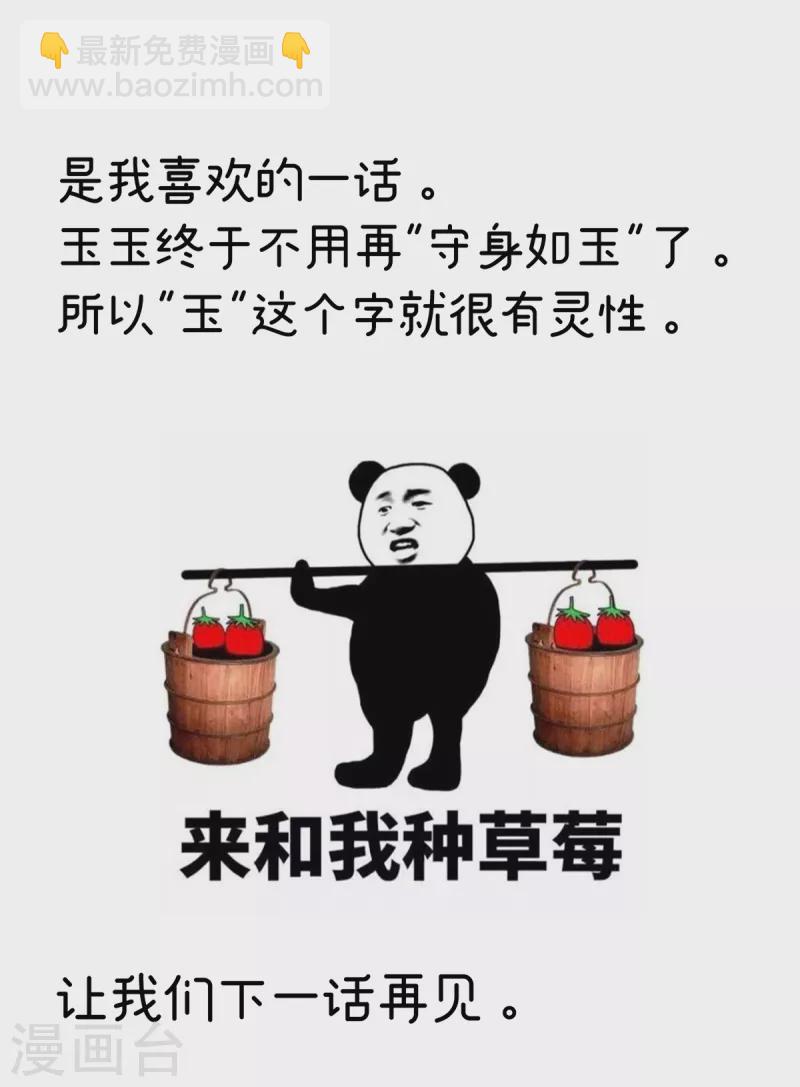 🍗女帝的后宫 第254话 点燃的欲望 第44页