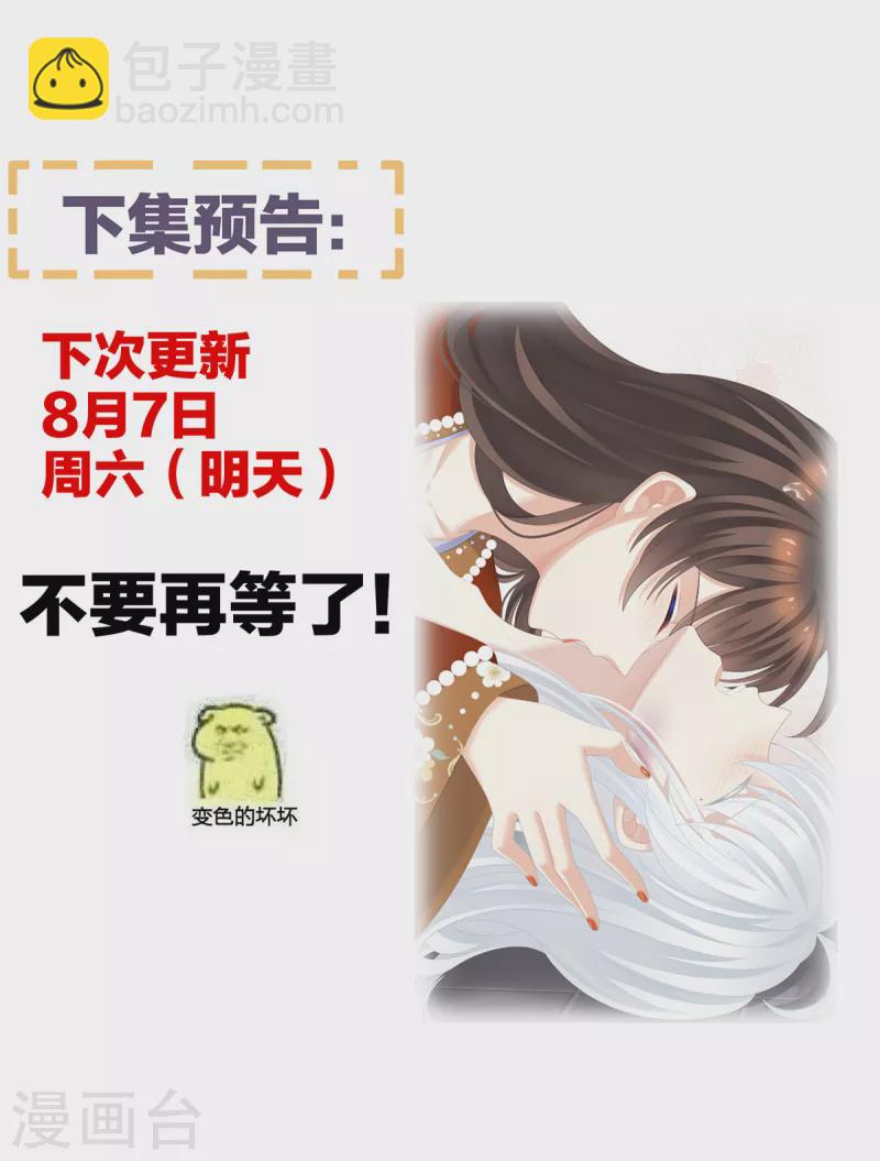 🍗女帝的后宫 第254话 点燃的欲望 第45页