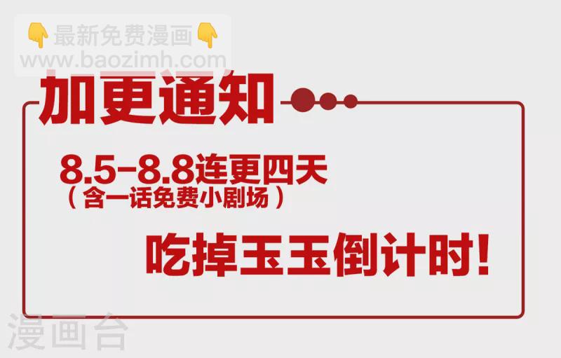 🍗女帝的后宫 第254话 点燃的欲望 第46页