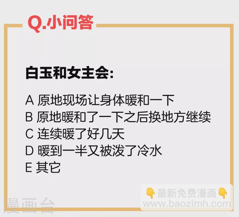 🍗女帝的后宫 第254话 点燃的欲望 第47页