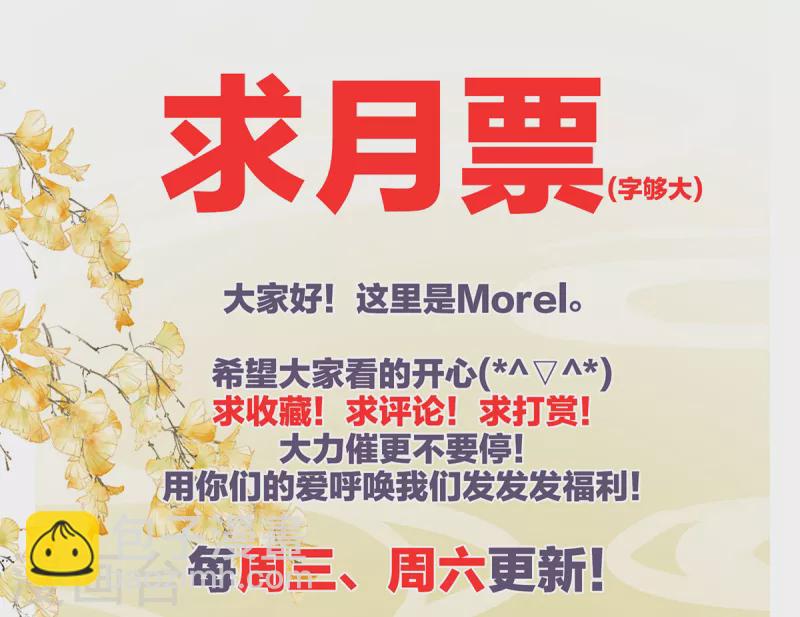 🍗女帝的后宫 第254话 点燃的欲望 第48页