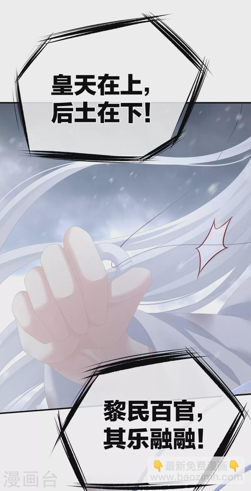🍗女帝的后宫 第254话 点燃的欲望 第8页