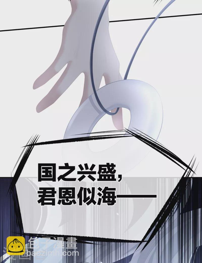 🍗女帝的后宫 第254话 点燃的欲望 第9页