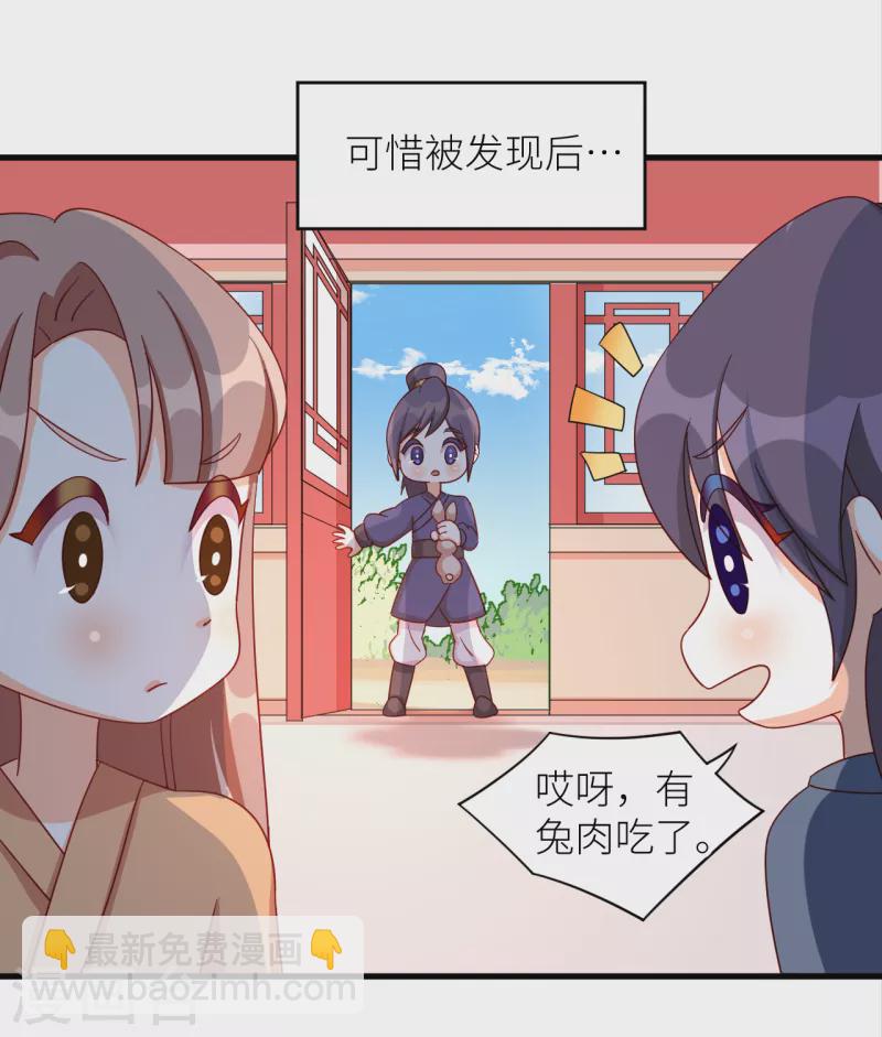 🍗女帝的后宫 番外9 诞生之时 第11页