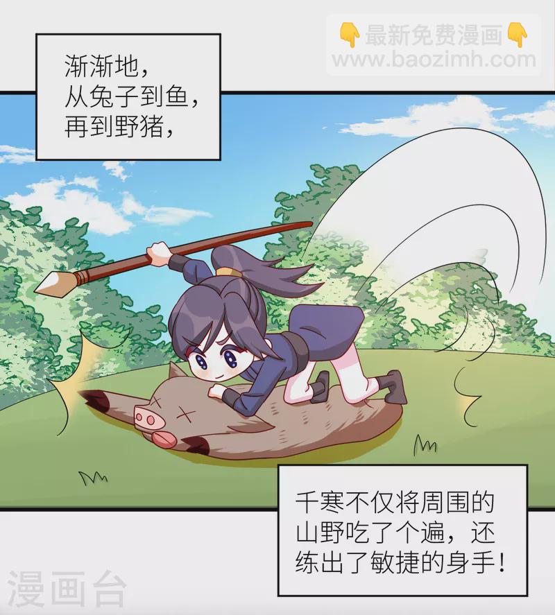 🍗女帝的后宫 番外9 诞生之时 第14页