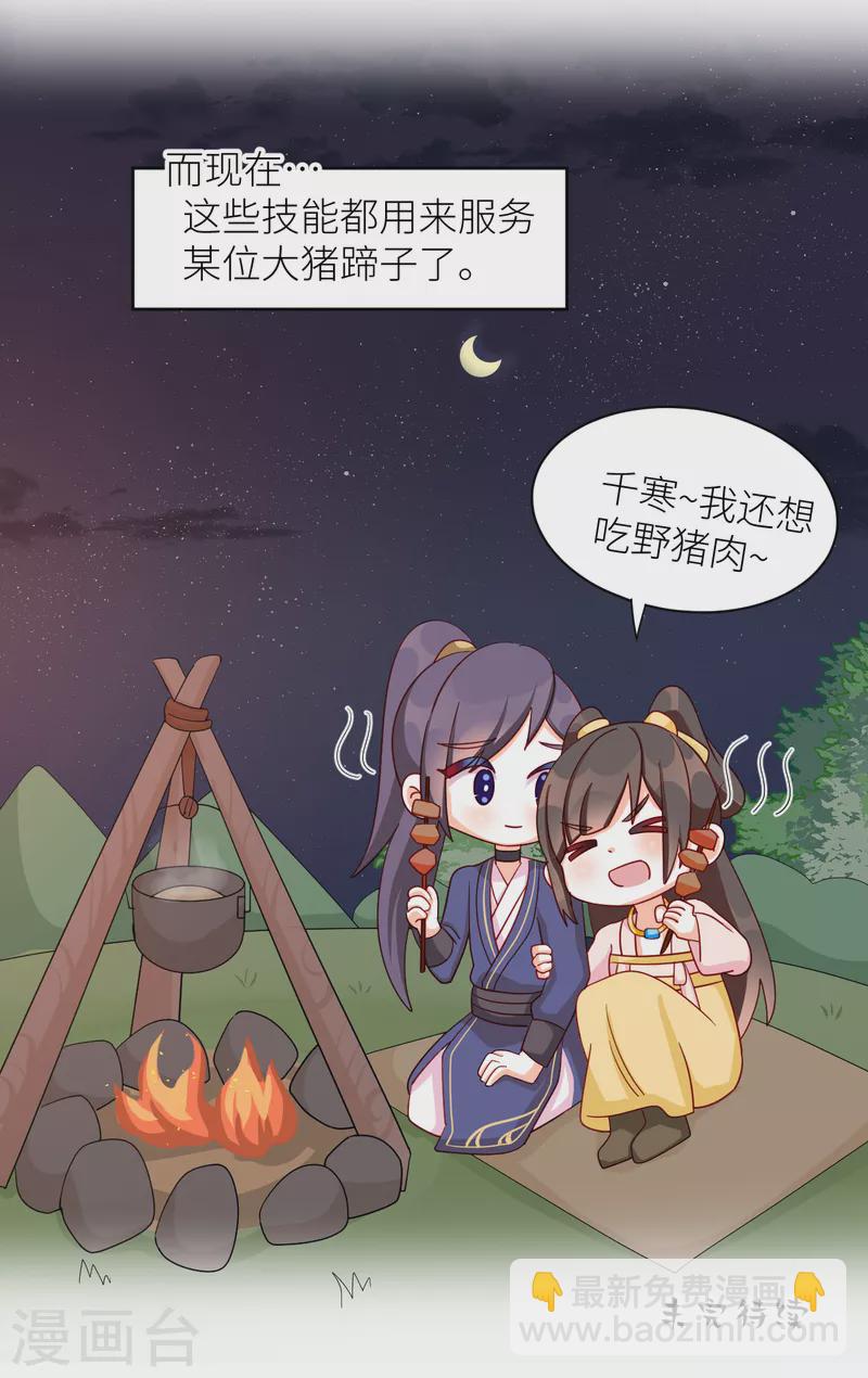 🍗女帝的后宫 番外9 诞生之时 第15页