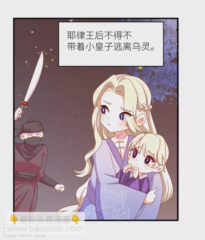 🍗女帝的后宫 番外9 诞生之时 第22页