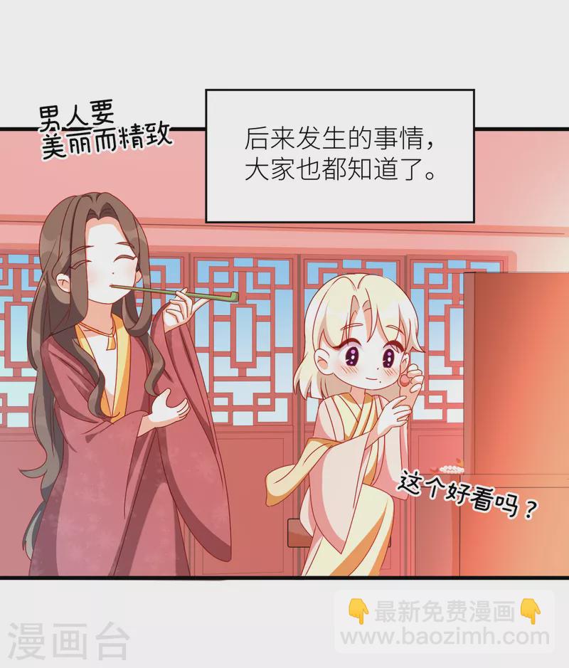 🍗女帝的后宫 番外9 诞生之时 第23页