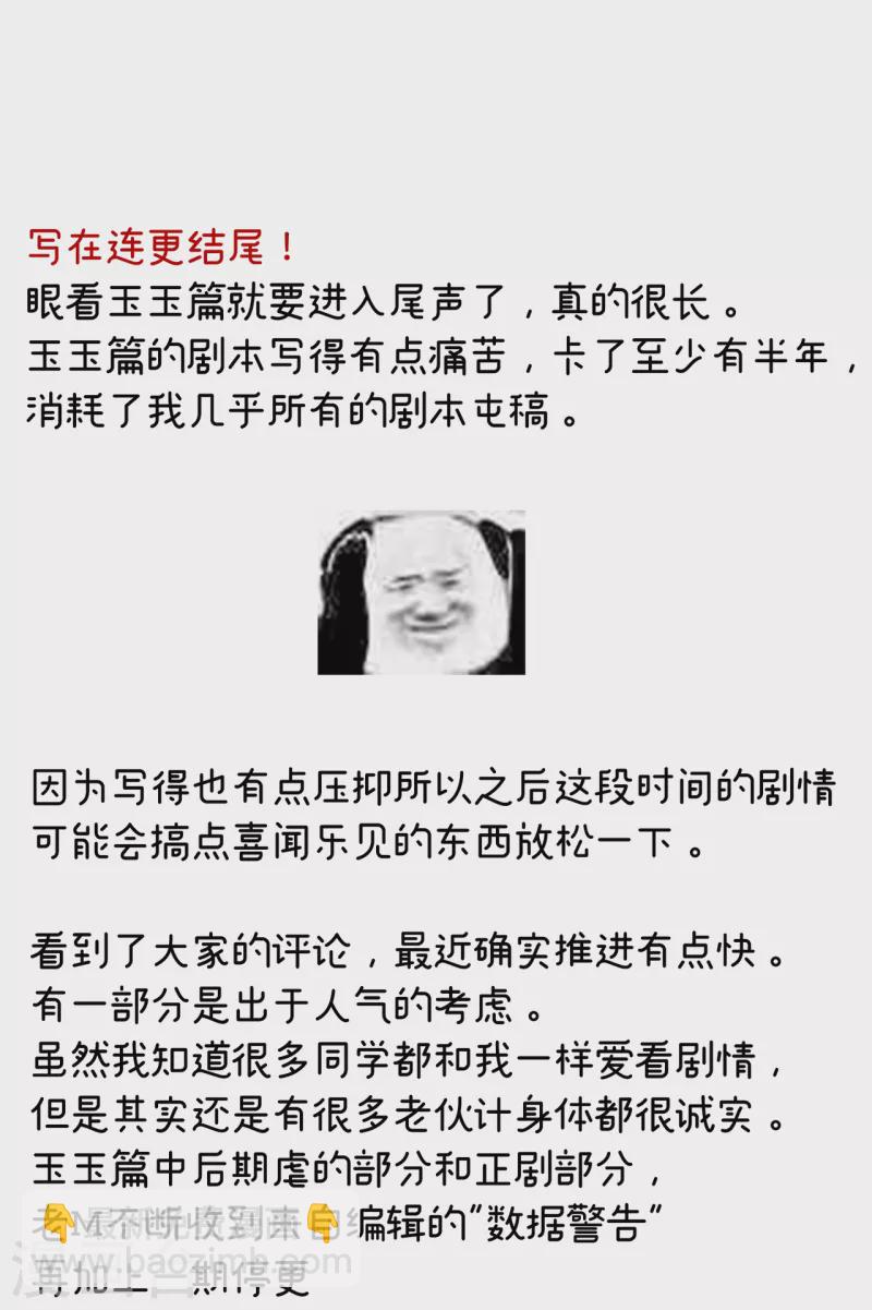 🍗女帝的后宫 番外9 诞生之时 第26页