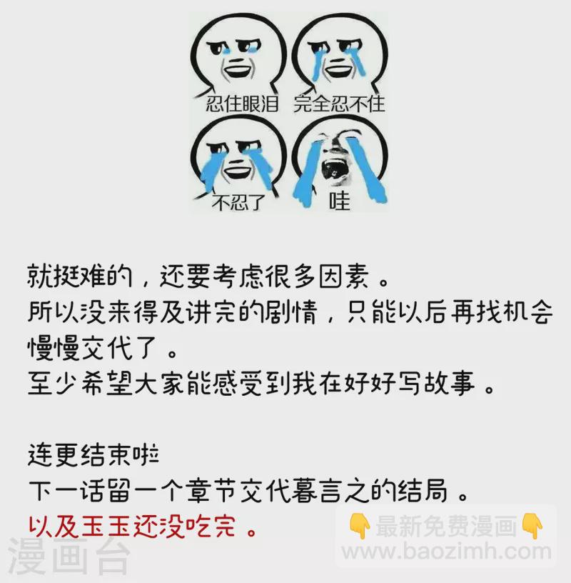 🍗女帝的后宫 番外9 诞生之时 第27页