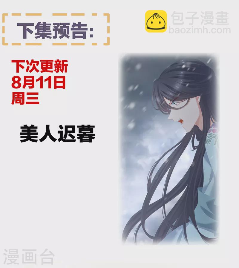 🍗女帝的后宫 番外9 诞生之时 第28页