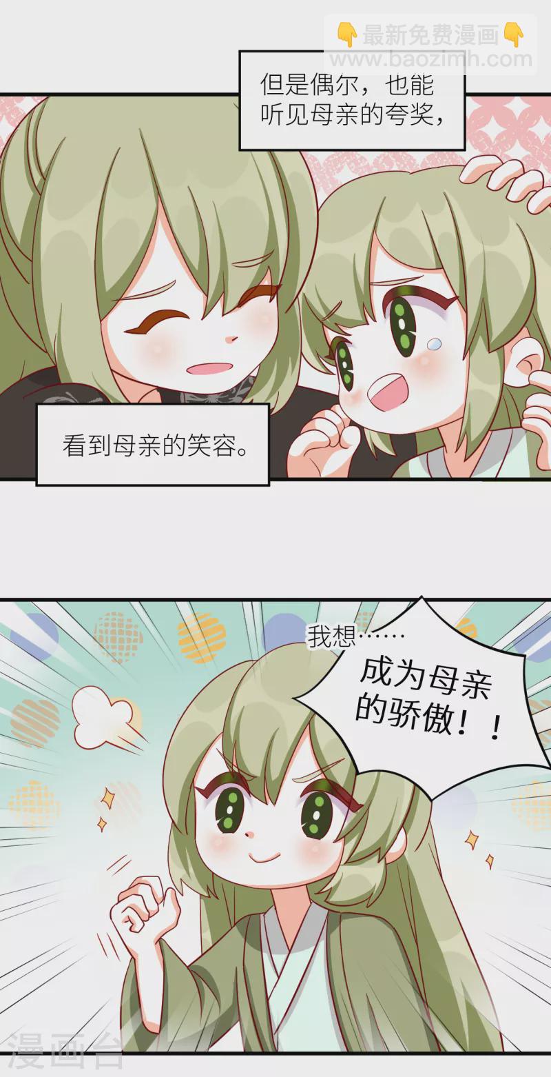 🍗女帝的后宫 番外9 诞生之时 第3页