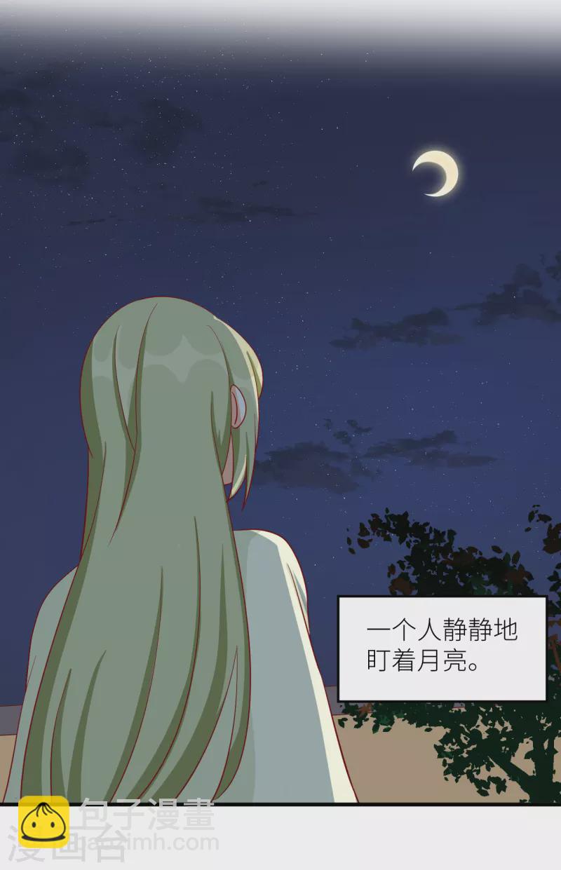 🍗女帝的后宫 番外9 诞生之时 第5页