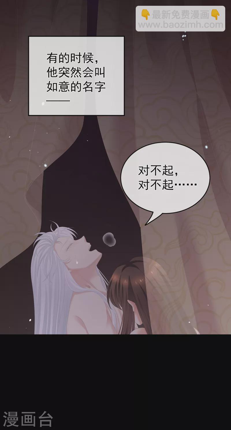 🍗女帝的后宫 第257话 容易受孕 第10页