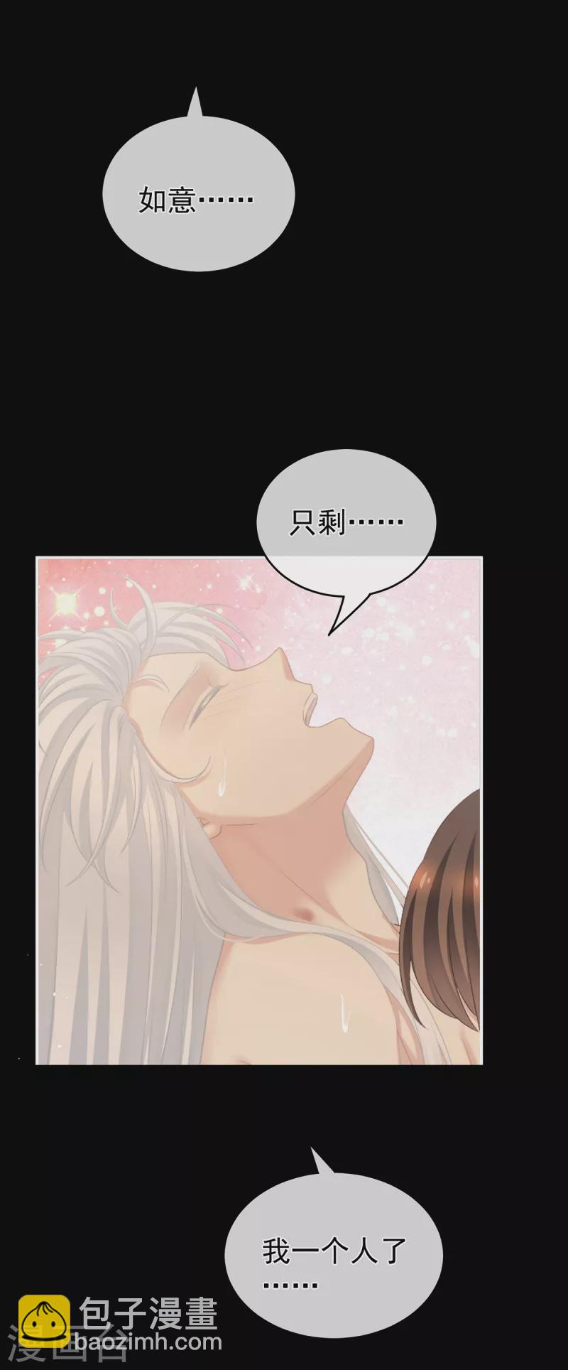 🍗女帝的后宫 第257话 容易受孕 第11页