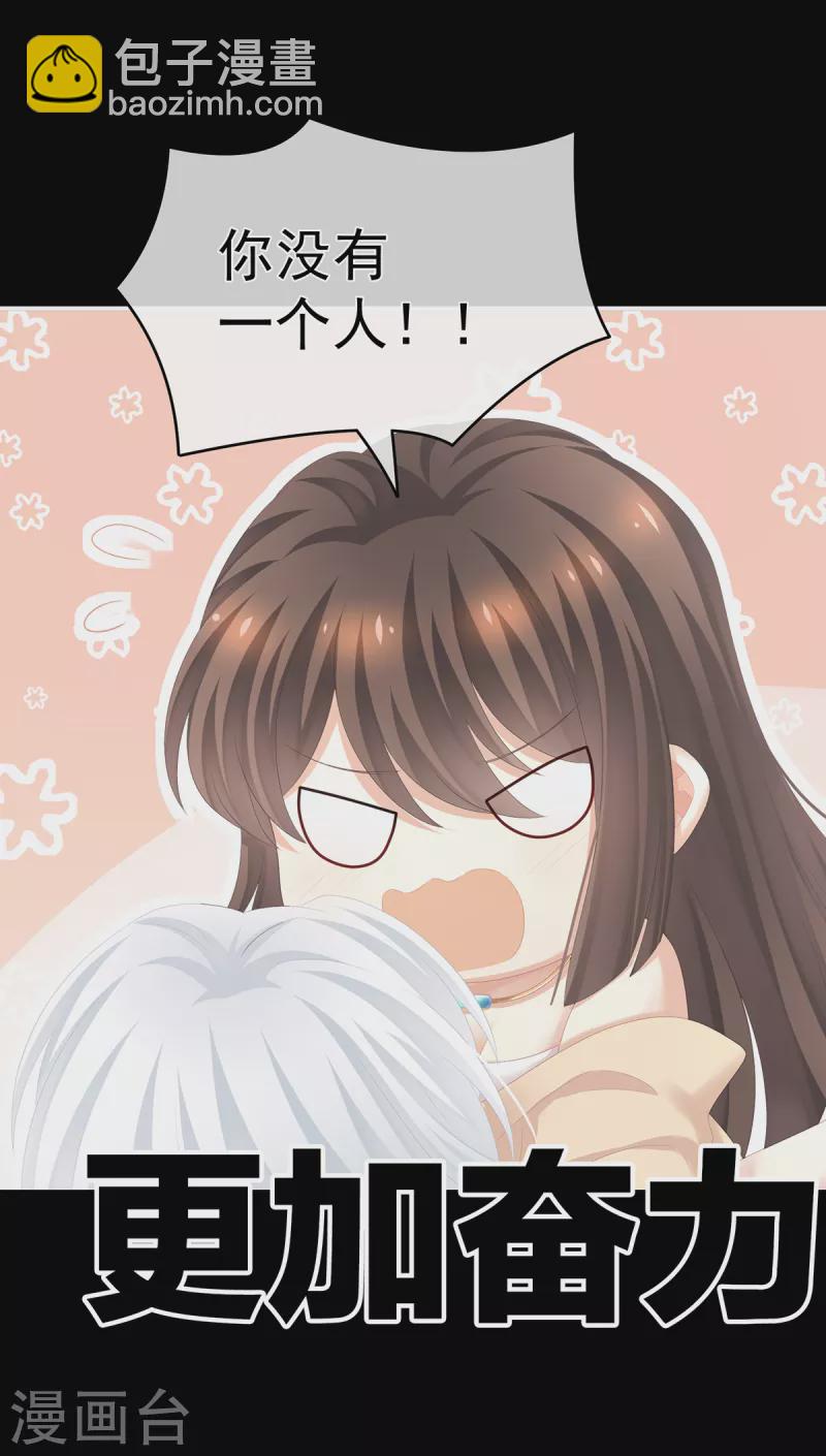 🍗女帝的后宫 第257话 容易受孕 第12页