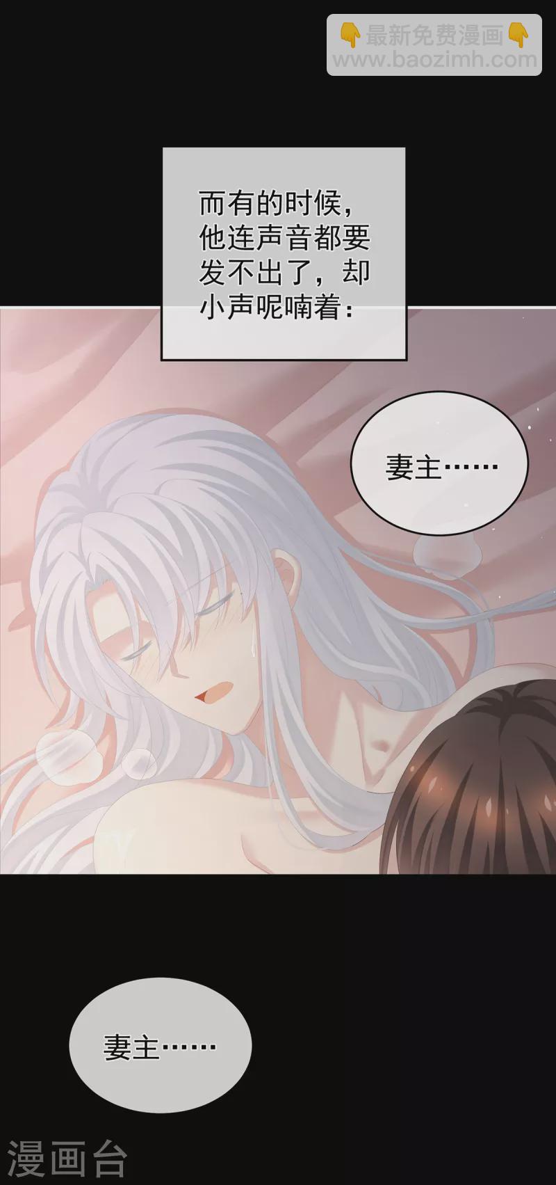 🍗女帝的后宫 第257话 容易受孕 第15页
