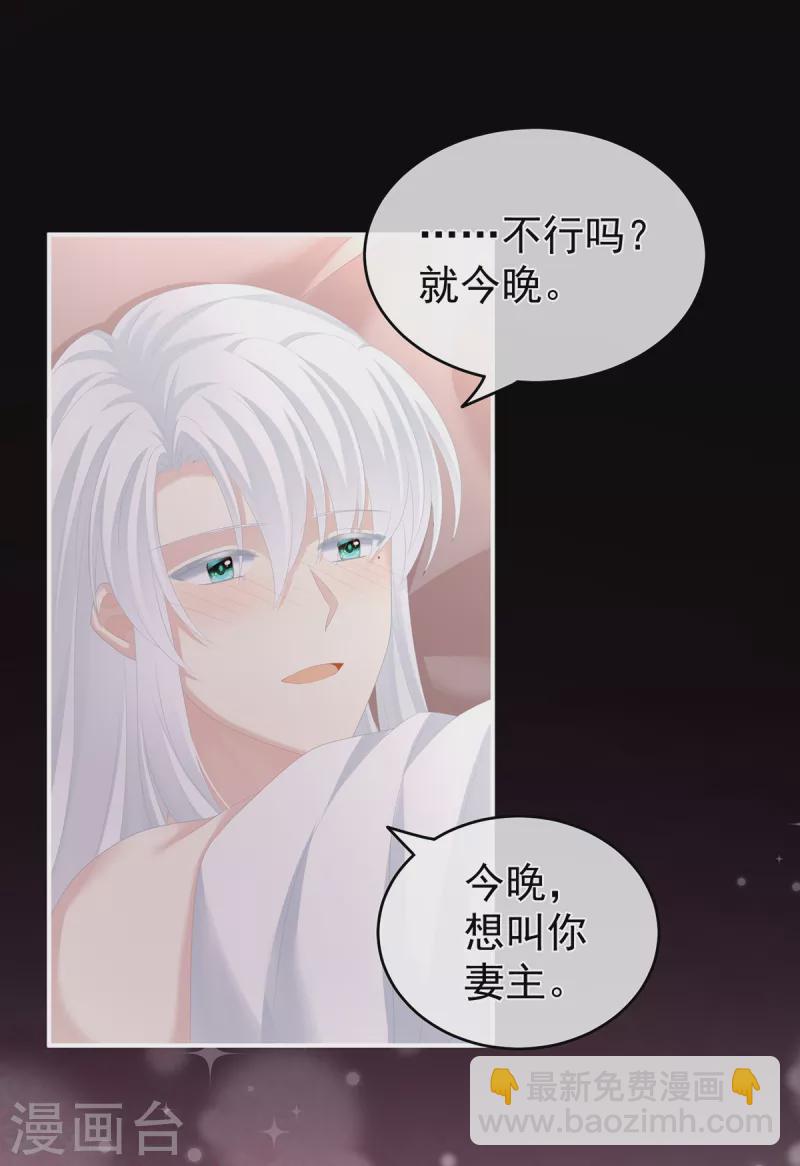 🍗女帝的后宫 第257话 容易受孕 第17页