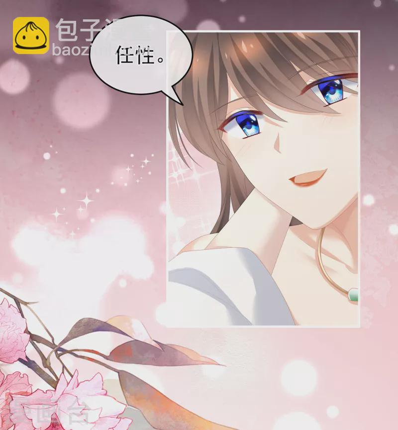 🍗女帝的后宫 第257话 容易受孕 第18页