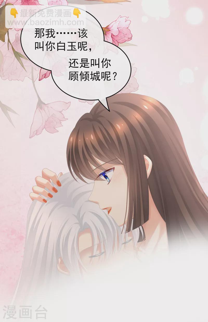 🍗女帝的后宫 第257话 容易受孕 第19页