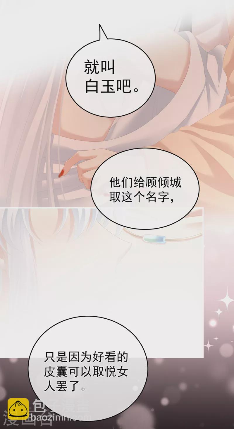 🍗女帝的后宫 第257话 容易受孕 第20页