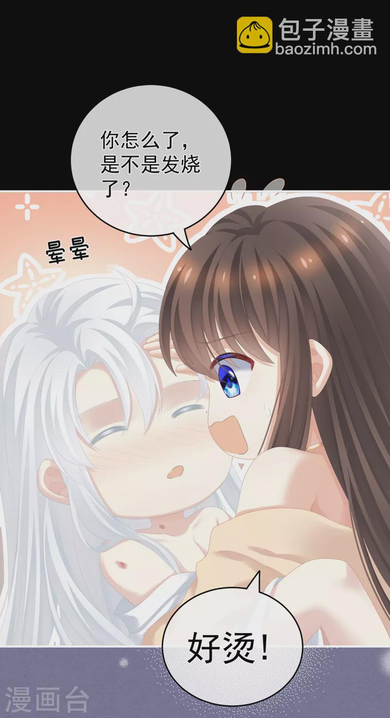 🍗女帝的后宫 第257话 容易受孕 第22页