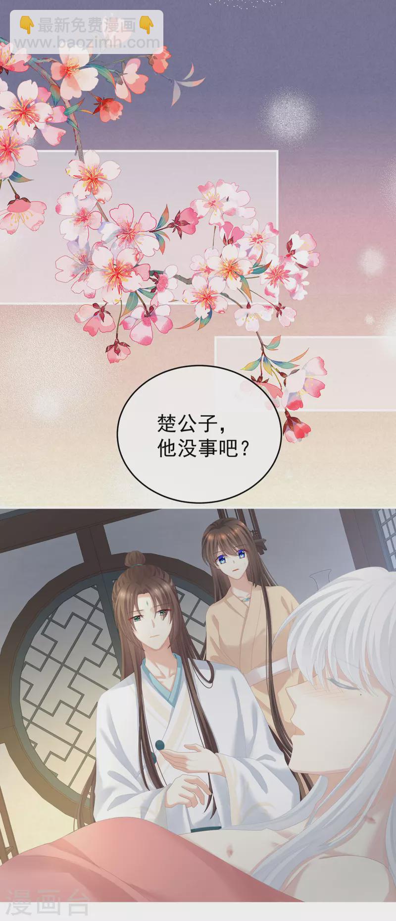 🍗女帝的后宫 第257话 容易受孕 第23页