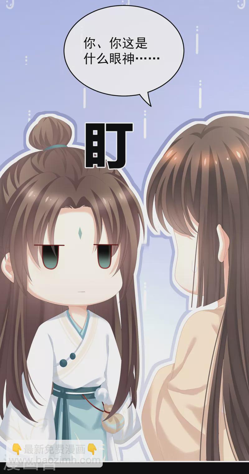 🍗女帝的后宫 第257话 容易受孕 第26页