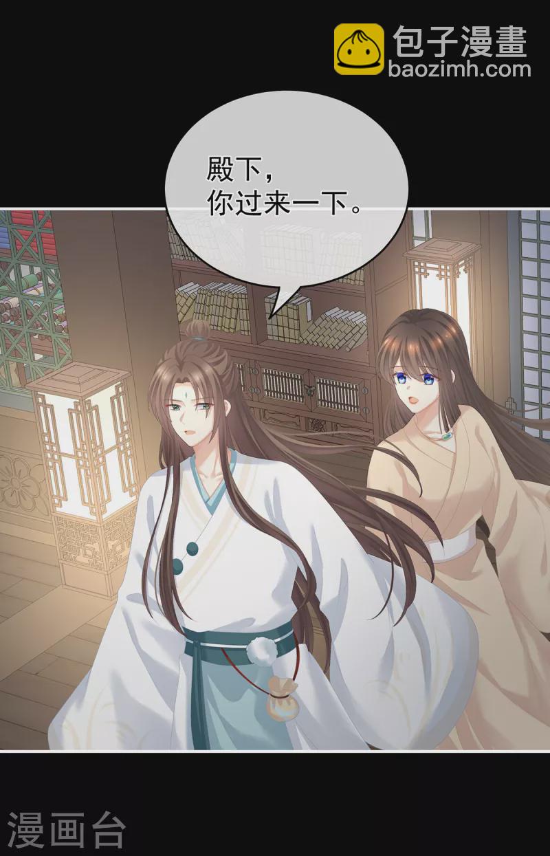 🍗女帝的后宫 第257话 容易受孕 第27页