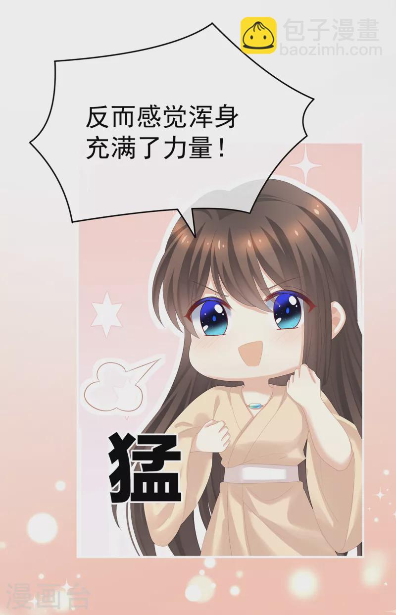 🍗女帝的后宫 第257话 容易受孕 第29页