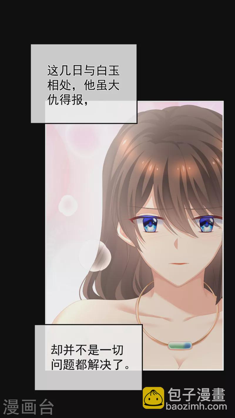 🍗女帝的后宫 第257话 容易受孕 第3页