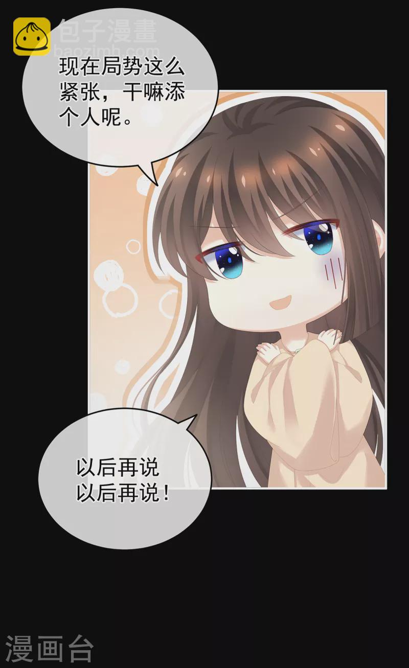 🍗女帝的后宫 第257话 容易受孕 第39页
