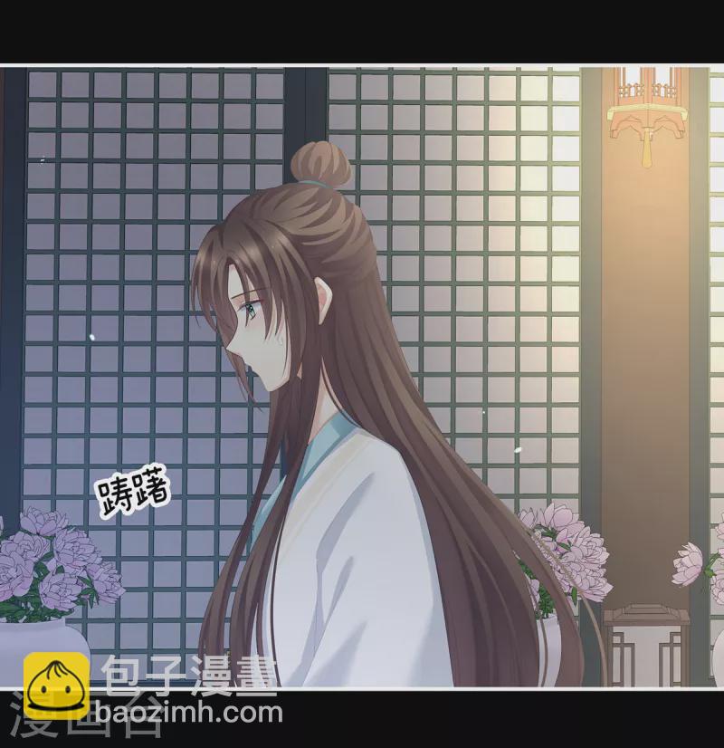 🍗女帝的后宫 第257话 容易受孕 第40页