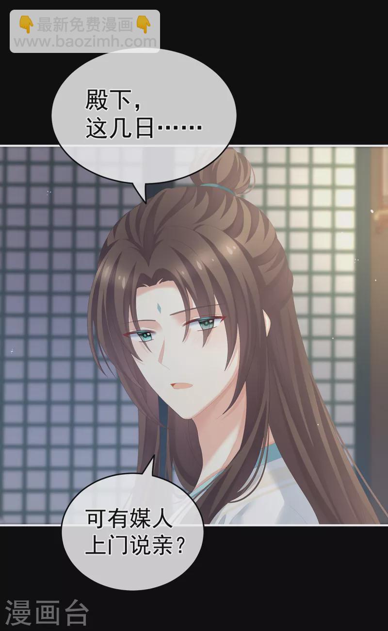 🍗女帝的后宫 第257话 容易受孕 第41页