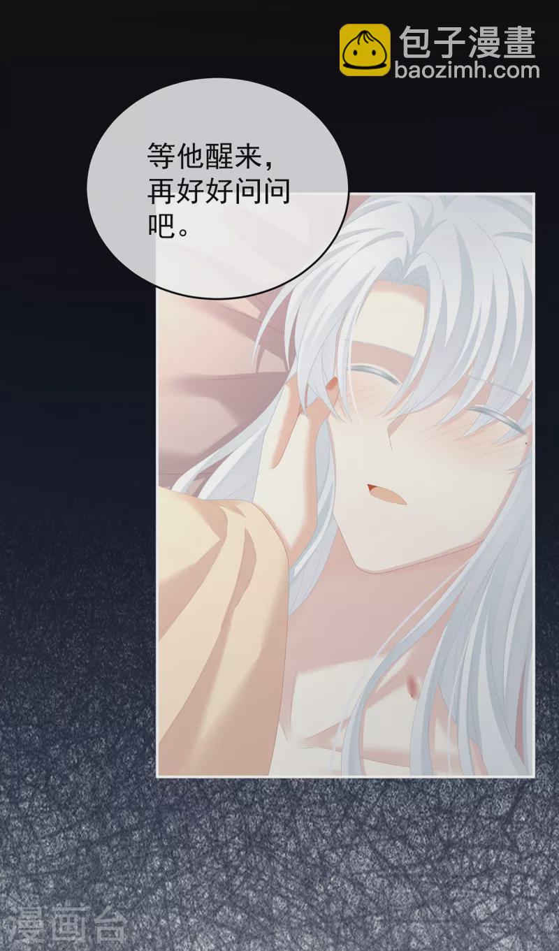 🍗女帝的后宫 第257话 容易受孕 第43页