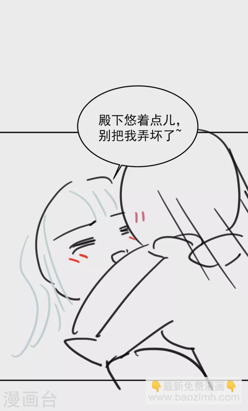 🍗女帝的后宫 第257话 容易受孕 第45页