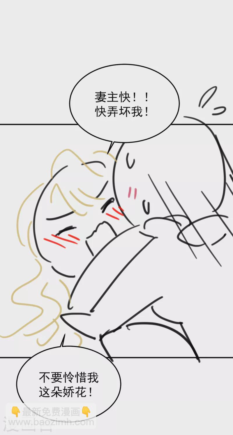🍗女帝的后宫 第257话 容易受孕 第46页