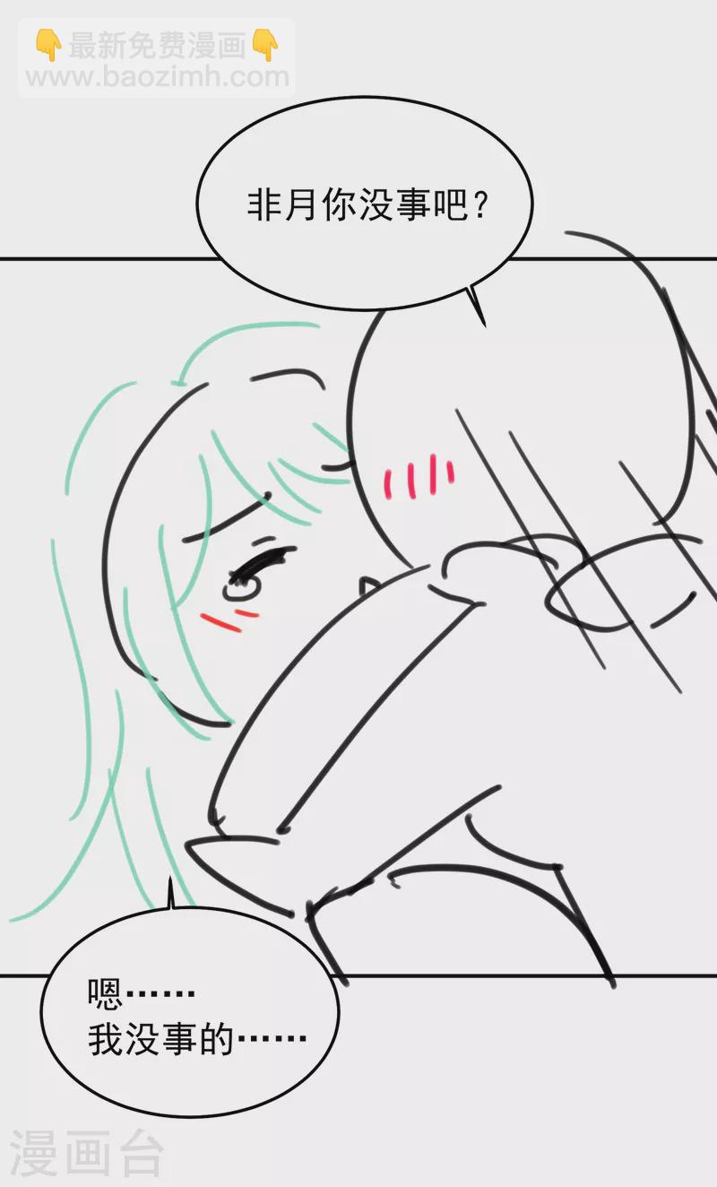 🍗女帝的后宫 第257话 容易受孕 第47页