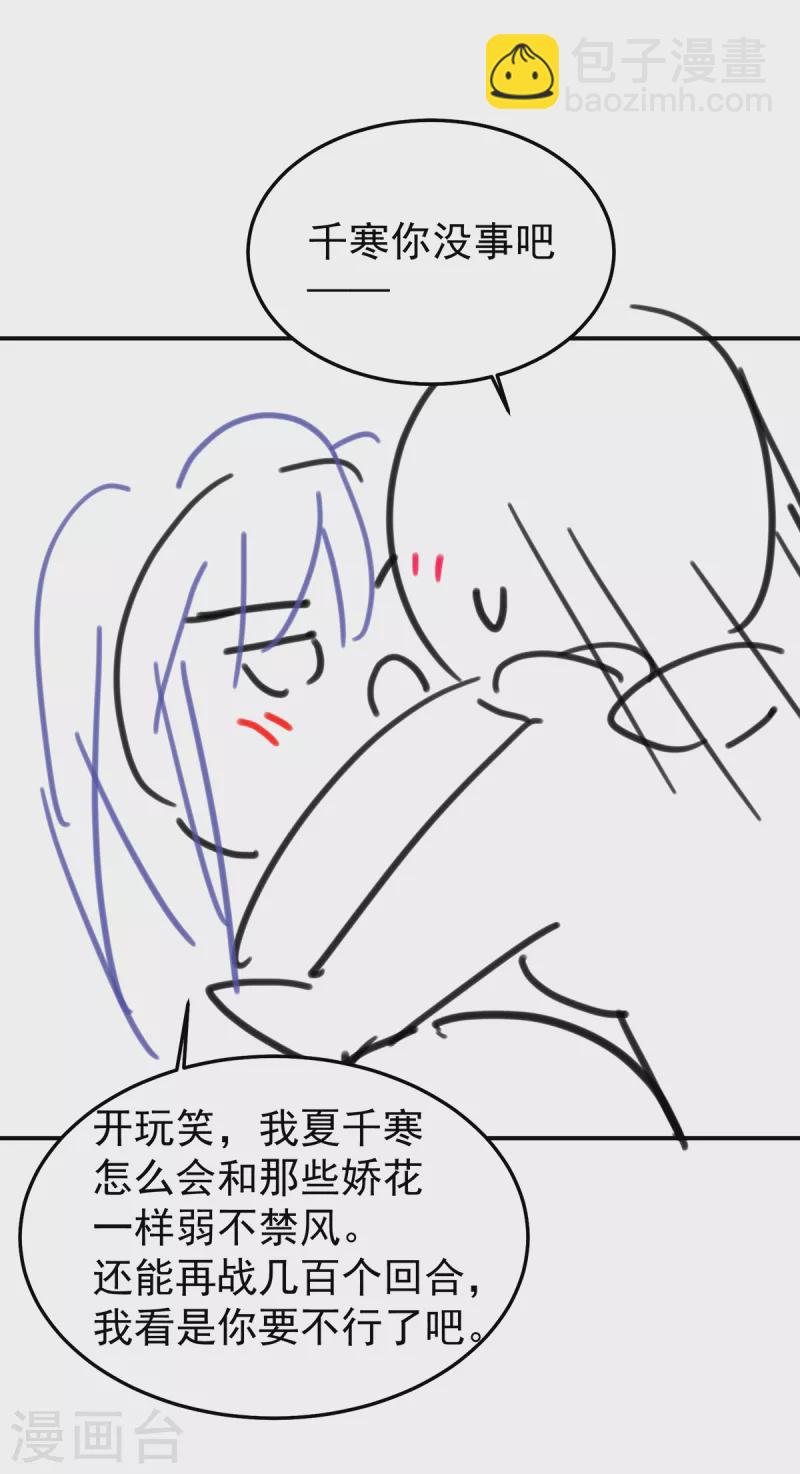 🍗女帝的后宫 第257话 容易受孕 第48页