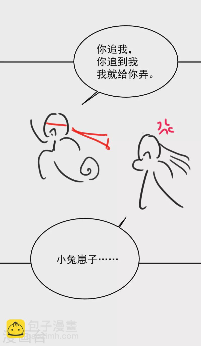 🍗女帝的后宫 第257话 容易受孕 第49页
