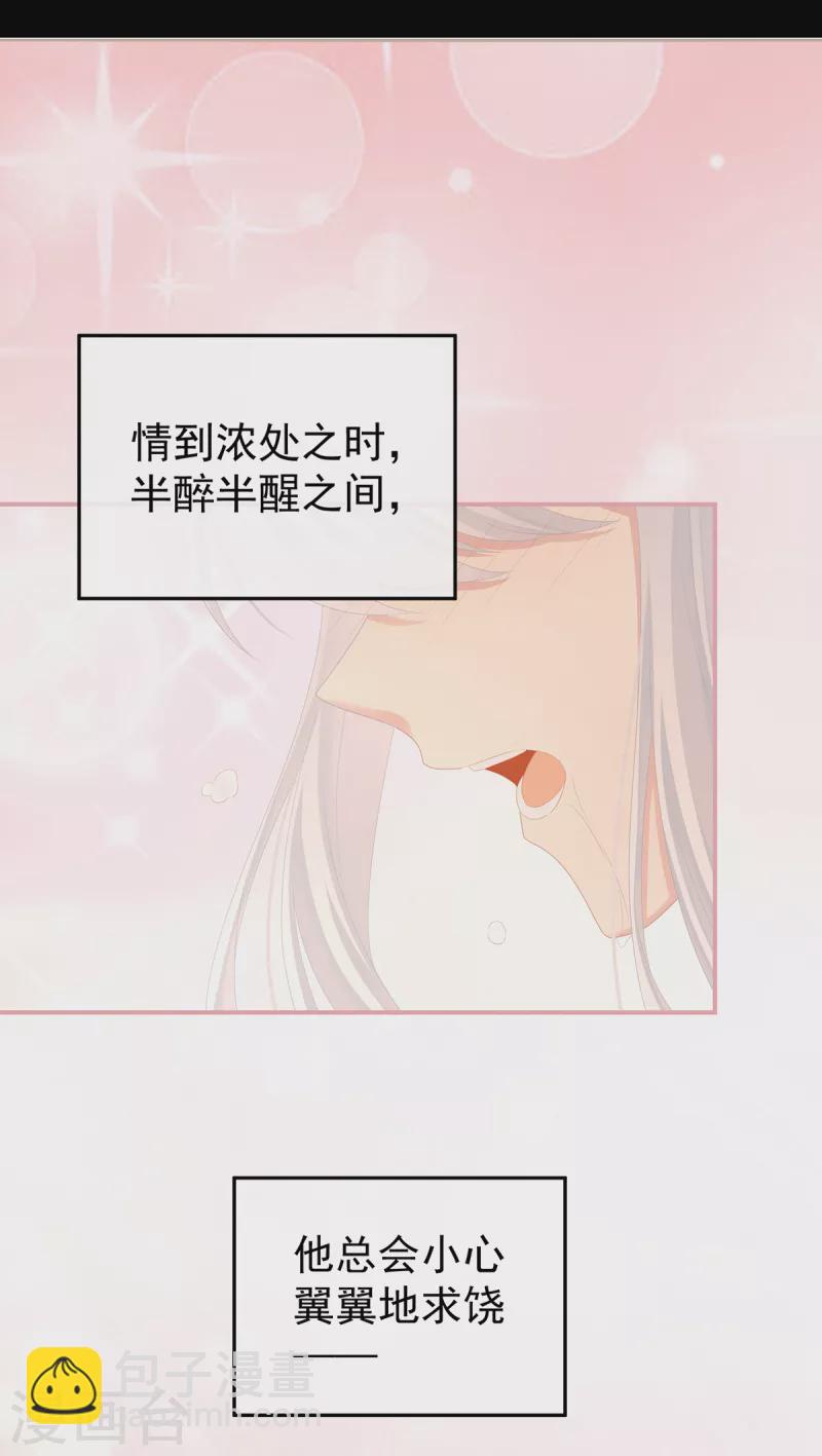 🍗女帝的后宫 第257话 容易受孕 第6页