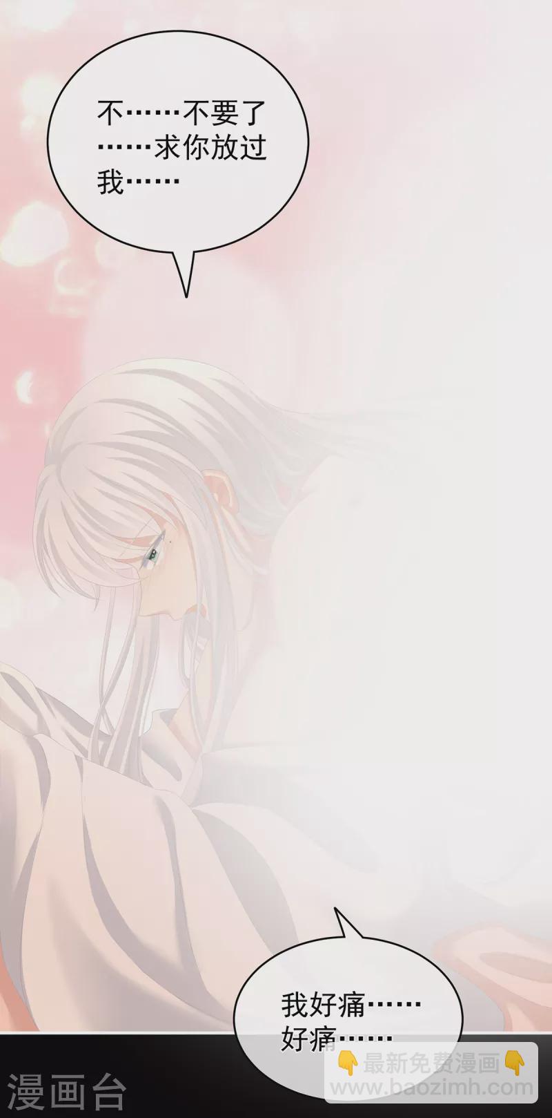 🍗女帝的后宫 第257话 容易受孕 第7页