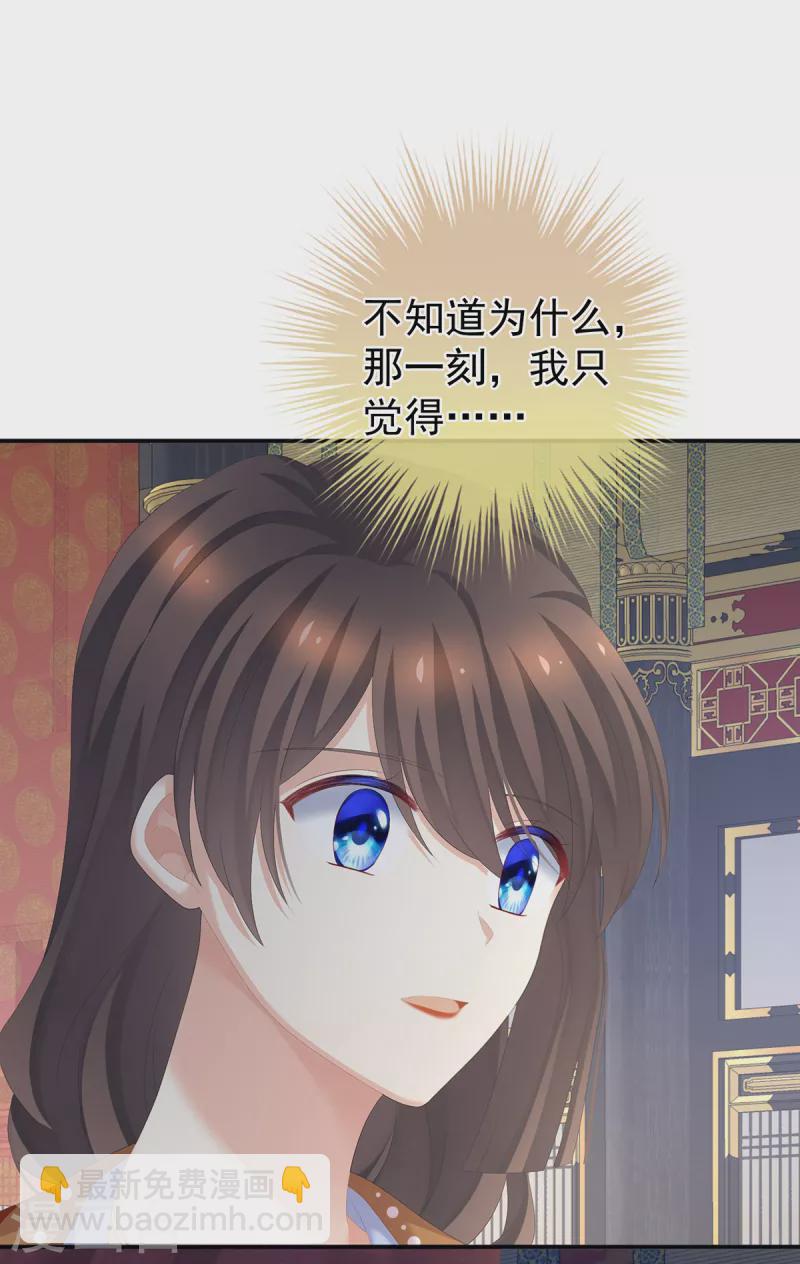 🍗女帝的后宫 第259话 渴望权力的女人 第26页