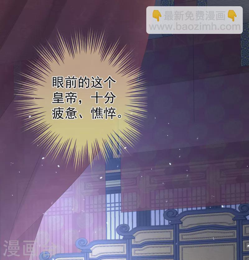 🍗女帝的后宫 第259话 渴望权力的女人 第27页