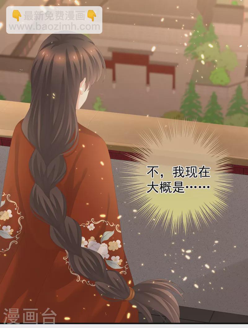 🍗女帝的后宫 第259话 渴望权力的女人 第32页