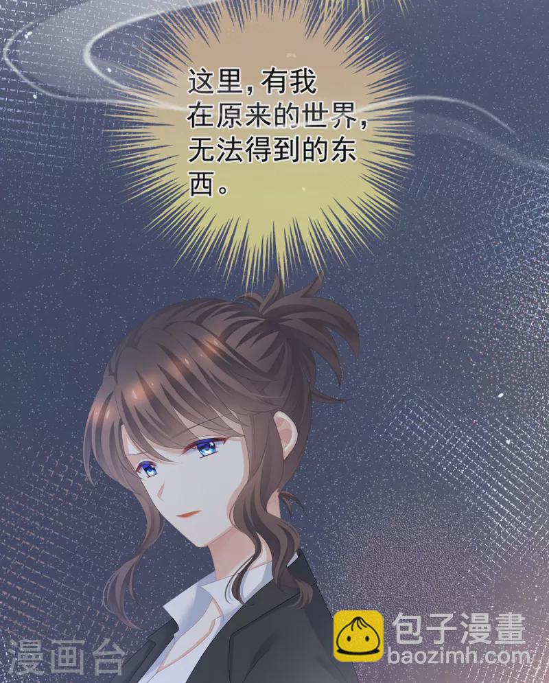 🍗女帝的后宫 第259话 渴望权力的女人 第35页